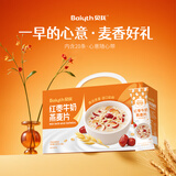贝氏红枣牛奶燕麦片980g即食早餐营养牛奶麦片节日礼盒冲饮谷物独立装