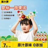 窝小芽 婴幼儿果泥一周7种口味水果吸吸袋6个月以上1岁宝宝零辅食 混合两口味水果泥 80g*7袋
