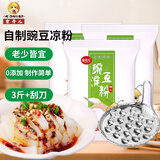 蜜丹儿豌豆淀粉1斤*3袋带刮刀 家用白凉粉原料专用粉纯豌豆粉淀粉