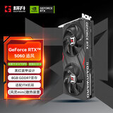 耕升GeForce RTX 5060 追风 8G游戏显卡 DLSS 4 电竞游戏/设计剪辑/AI本地部署/直播娱乐