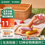 宝宝馋了手指馒头果蔬营养小馒头儿童早餐面点早茶半成品享宝宝婴儿食谱 果蔬手指馒头 160g*8盒（64个）