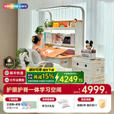 七色花月光桌Pro儿童升降学习桌学生实木榉木护眼大路灯写字桌椅 月光桌pro+麒麟椅青提绿