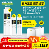 KARCHER净水器家用净水机厨下陶氏RO膜反渗透过滤器0阻垢剂饮水机德国卡赫滤芯1号3号直饮机净饮机一体机 WPCRO-H系列800G滤芯【4支装】