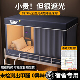 南极人大学生宿舍床帘遮光蚊帐一体式床帘上铺全包围下铺专用遮挡布窗帘 星星-深灰【强遮光护隐私】 上铺：90x190x110cm免拼支架