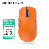 VXE 蜻蜓R1 威界游戏电竞鼠标 PAW3395/se无孔轻量化人体工学无线鼠标ATK 蜻蜓R1 Pro Max 落日橙