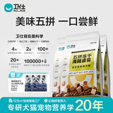 卫仕（NOURSE）五拼冻干狗粮鲜肉成幼犬通用粮泰迪金毛柯基比熊柴犬营养主食干粮 海陆盛宴犬粮6kg