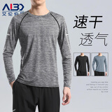 艾伦伯顿（Alen Botun）运动长袖T恤男秋季篮球跑步薄款速干衣圆领训练打底宽松休闲上衣 春款宽松款（灰色） M （115-130斤）