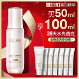 玉兰油（OLAY）全新水光小白瓶50ml美白精华液抗糖提亮去黄补水护肤品生日礼物