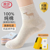浪莎袜子女纯棉100%全棉中筒袜秋冬抗菌防臭吸汗透气可爱女士袜子棉袜 小麋鹿-混色装 6双 均码