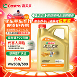 嘉实多（Castrol）极护智E版 全合成机油 润滑油 0W-20 C5 4L 汽车保养