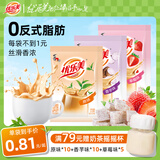 优乐美奶茶粉 23克每袋装 混合口味代餐冲泡暖饮 结婚伴手礼物 【25袋】原味*10+香芋*10+草莓5