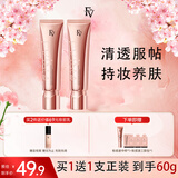FV金钻水润粉底液 遮瑕持久防水不脱妆秋冬保湿不卡粉双十一30g