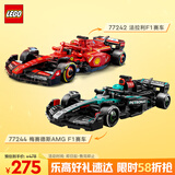 乐高(LEGO)积木 赛车系列77242 SF-24 F1+77244梅赛德斯AMG F1 双组套