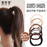 美肤语高弹力四股细发绳头绳发圈20根 橡皮筋发圈扎头发绳皮套MF8522