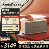 马歇尔STANMORE III 家用音箱马歇尔三代无线蓝牙摇滚重低音音响 APP操作智能音箱 奶白色+赠品（支架+音频线）