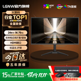 LGNW24英寸2K180HZ显示器高清电竞FPS游戏2K320hz电脑显示屏办公设计直播低蓝光扩展副屏壁挂 24英寸1K75HZ直面黑色 【店长推荐】