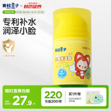 青蛙王子儿童面霜 儿童保湿霜 宝宝润肤霜 滋润补水保湿霜 阿狸萌友 50g 