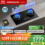 老板（Robam）70%热效率烟灶联动JZT-55B7A-D2燃气灶天然气灶具5.2kW火力煤气灶国家补贴
