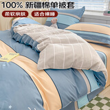 艾薇 被套单件 纯棉单双人被套宿舍全棉被罩单件 仰望星空200*230cm