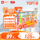 ELMEX艾美适儿童牙膏0-6岁+少儿牙膏6-12岁+儿童牙刷2支套装