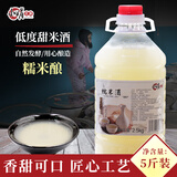 小娟米酒糯米酒低度微醺手工江西客家水酒月子产后哺乳酒酿纯醪糟汁甜米酒 3度 单瓶装 【5斤】香甜入口