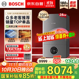 博世燃气壁挂炉G6300 Pro【国补15%】天然气采暖炉热水器恒温地暖暖气片家用 L1P31-G6301W 28C