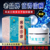 鼎颖风龙三效多分子肽抑菌膏正品龙凤三效抑菌膏官方旗舰凤龙三效儿童 成人款30g 一盒【绿色膏体】