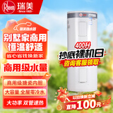 瑞美（Rheem）恒热立式电热水器大功率别墅家商用全屋中央热水大容量多点供水 恒温舒适 落地安装 400L 4800W 型号CSFL400-208K 一级能效