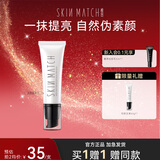 极密水光肌隔离妆前乳保湿打底妆前乳隐形修颜 月光白 45g