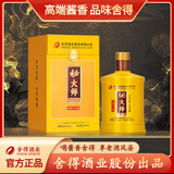 舍得股份 秘大师 手工版 智慧人生品味舍得 高端酱香型白酒 商务宴请 53%vol 500mL 1瓶 满2瓶赠礼袋