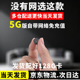品术5g充电看不见的摄像头无线免插电手机远程监控小型隐秘无需网络wifi免流量微型高清室内摄线头超清 5G款圆型+终身流量+待机一年+128G卡 黑色