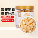 绿帝（GREEN KING） 干贝248g/罐 瑶柱 扇贝肉 海产干货 约350头/斤 