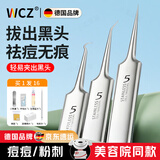 WCZ德国精钢超细细胞夹去黑头0.01高精密粉刺针美容院专用清洁工 【全套】升级豪华全功能8件套（赠豪礼5件）