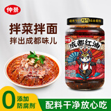 仲景 成都红油拌菜料220g 油泼辣子辣椒口水鸡凉拌菜钵钵鸡调味酱料