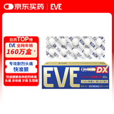 EVE日本白兔EVE金色止疼药 头痛牙痛神经痛痛经姨妈痛感冒发热扑热息痛甲流感冒用药 升级版布洛芬40粒