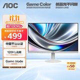 AOC 23.8英寸 IPS广色域 120Hz HDR 低蓝光不闪 节能认证 典雅白 超薄办公电竞电脑显示器 24B30H/BW