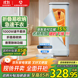 艾美特（AIRMATE）【折叠收纳】烘干机家用干衣机烘衣机暖风机巴氏杀菌小型婴儿衣物消毒机轻音定时风干机 HG10-M16