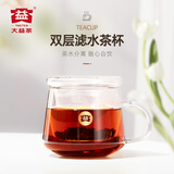 大益TAETEA茶叶普洱茶双层滤水玻璃茶杯 耐冷耐热 茶水分离 批次随机