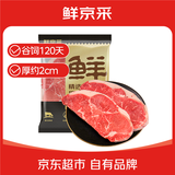 鲜京采 澳洲大麦牛谷饲120天西冷牛排500g/2片价低【真原切】