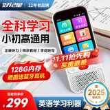 好记星英语学习机听力宝复读机随身听AI磨耳朵小学初高中跟读练习语文英语学习提升神器 P30顶配128G【全科同步+正版听力+英语专区】