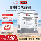 Swisse斯维诗 胶原水光粉 专利胶原蛋白肽+玻尿酸+烟酰胺+血橙 3g*28袋