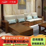 贝特森 沙发 实木沙发  中式实木布艺转角沙发组合可拆洗客厅家具  储物版【胡桃色】 单人位+四人位+贵妃榻+茶几