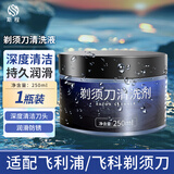 斯程适配飞利浦剃须刀头配件HQ8刀头AT800/PT725/PT722/HQ6075/PT726 品牌品质|剃须刀圆瓶子清洗液1瓶