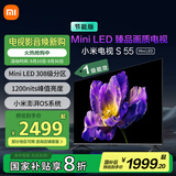小米电视S55 Mini LED 55英寸 MiniLED308分区 4GB+64GB 1200nits 【小户型推荐】L55MA-SPL