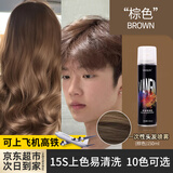 梵今一次性染发喷雾神器彩色奶奶灰黑色临时男女定型发胶遮盖可洗掉 男女- 浅棕色【上镜百搭】150ML
