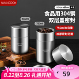 美厨（maxcook）调料罐茶叶罐香料罐 304不锈钢储物收纳密封罐便携750ml MCX3512
