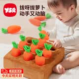 奕思瑞婴儿拔萝卜玩具可啃咬0-6-12个月益智早教胡萝卜1岁宝宝精细动作