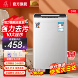 小鸭牌【官方店】全自动洗衣机小型宿舍迷你母婴儿童小孩宝宝专属家用出租房预约洗脱一体洗衣机小型迷你 8.0kg全自动【强力电机+全国联保】透明黑 全自动洗脱一体