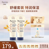 婴儿舒缓润肤乳 儿童舒缓滋润保湿宝宝身体乳227g*2