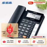 步步高 HCD159 电话机 座机 免电池免提通话/双接口/一键拒接免扰/R 键内线转接/10 组单键存拨（黑色)